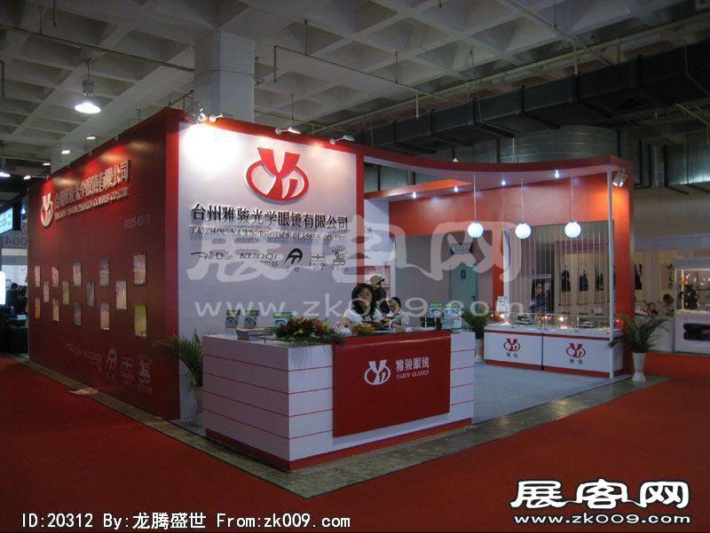 第22届中国国际眼镜业展览会（一）