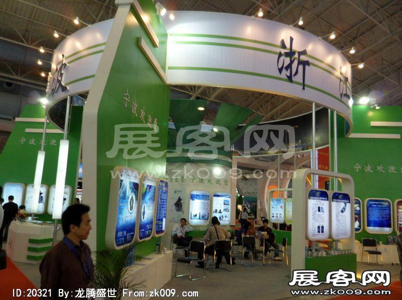 13届中国北京国际科技产业博览会(二）