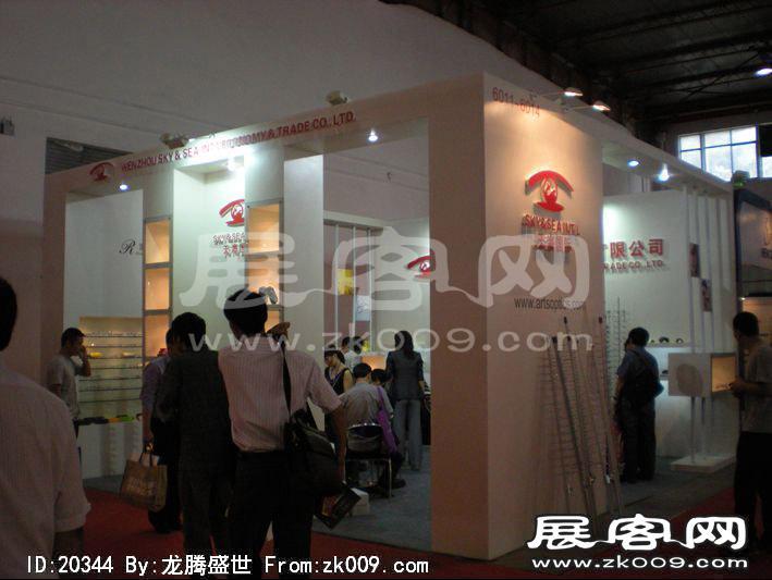 第23届中国国际眼镜业展览会（一）