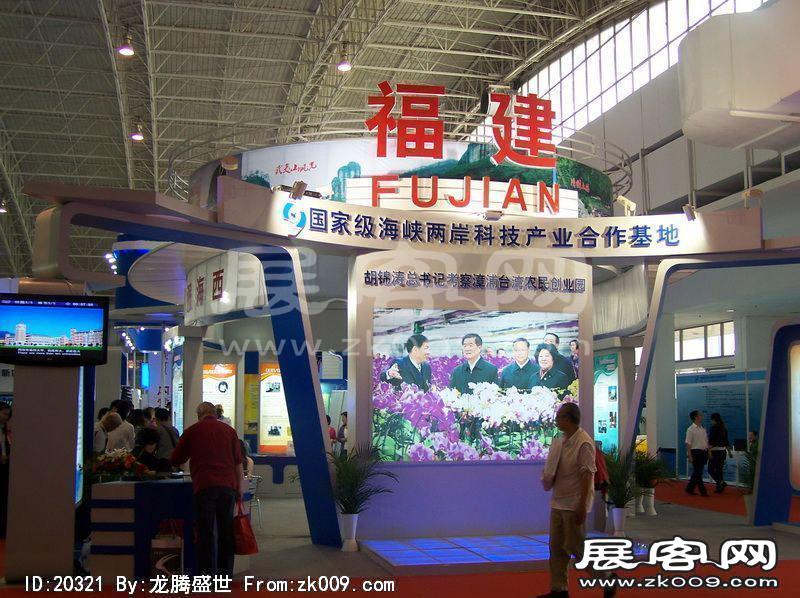 13届中国北京国际科技产业博览会(二）