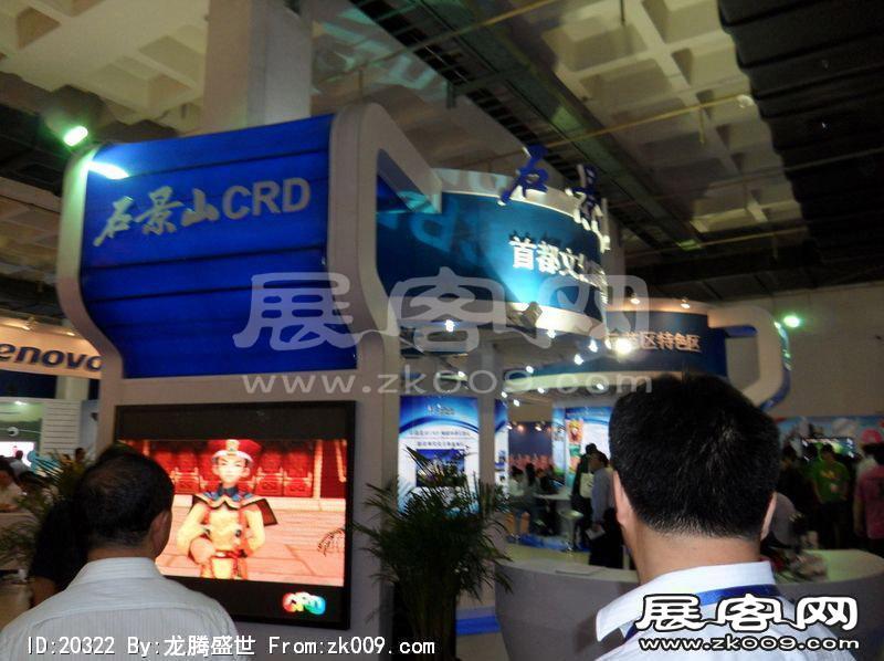 第13届中国北京国际科技产业博览会