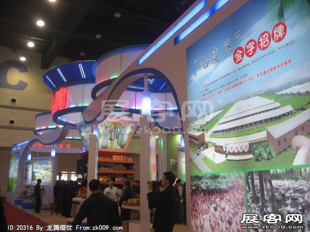 第8届中国国际农产品交易会(三）