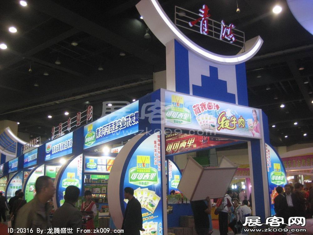第8届中国国际农产品交易会(三）