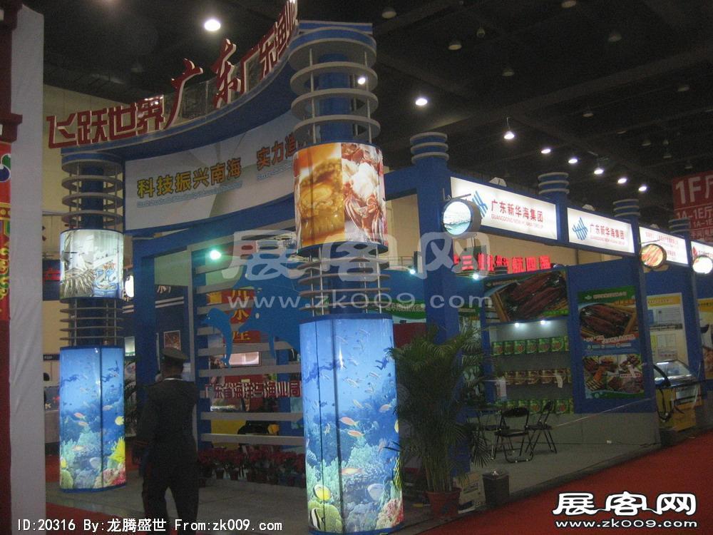 第8届中国国际农产品交易会(三）