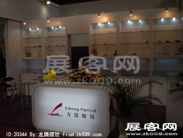 第23届中国国际眼镜业展览会（一）