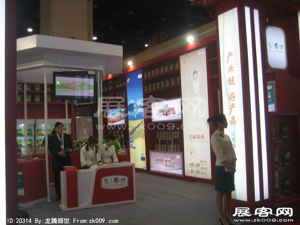 第8届中国国际农产品交易会(一）