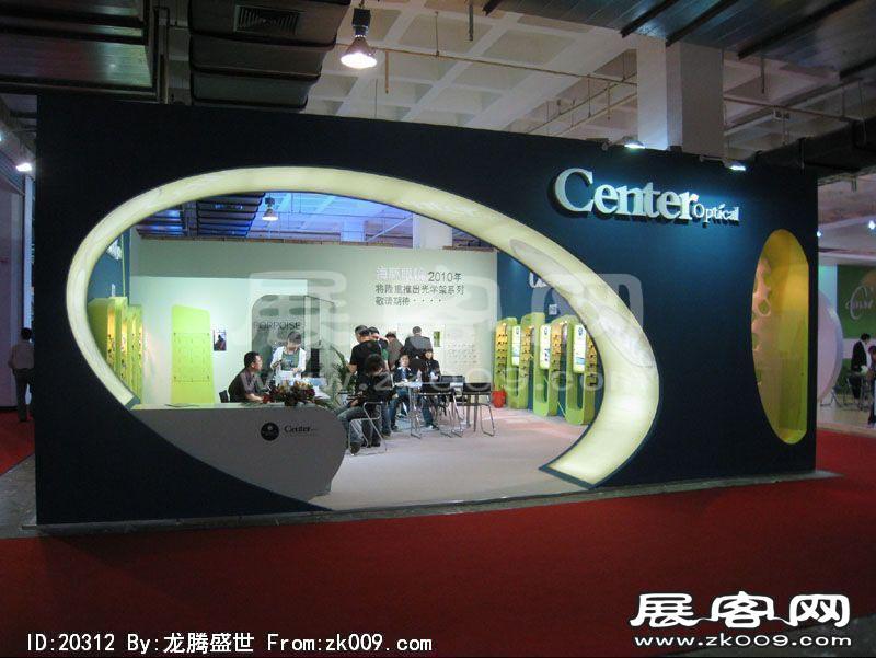 第22届中国国际眼镜业展览会（一）