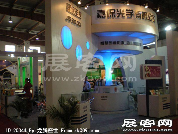 第23届中国国际眼镜业展览会（一）
