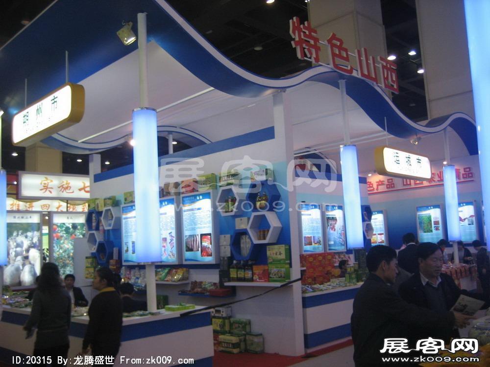 第8届中国国际农产品交易会(二）
