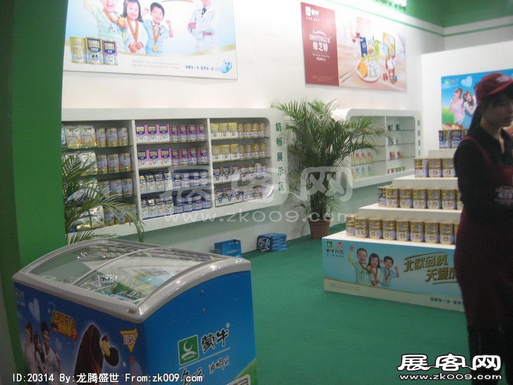 第8届中国国际农产品交易会(一）
