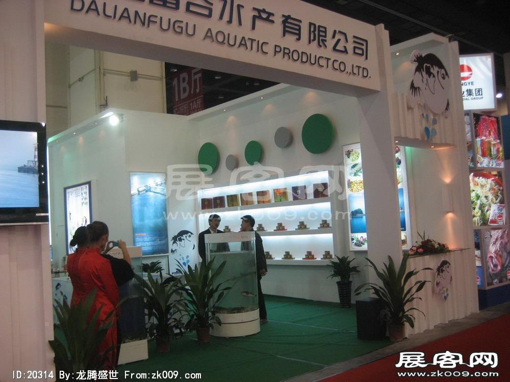第8届中国国际农产品交易会(一）