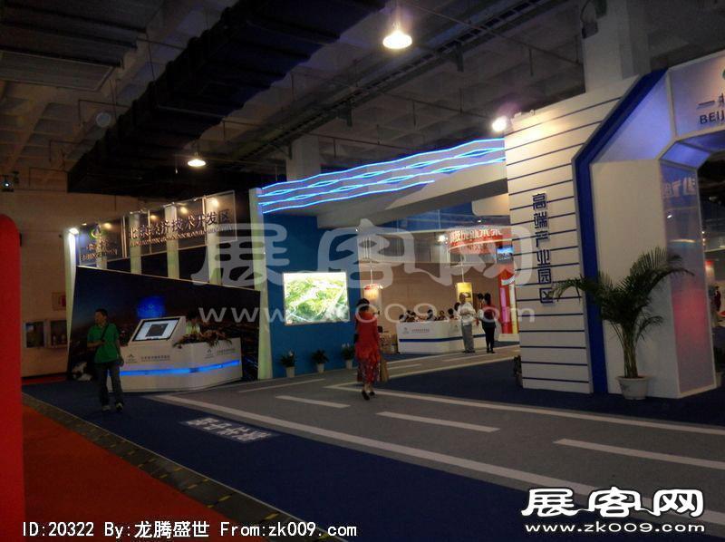第13届中国北京国际科技产业博览会