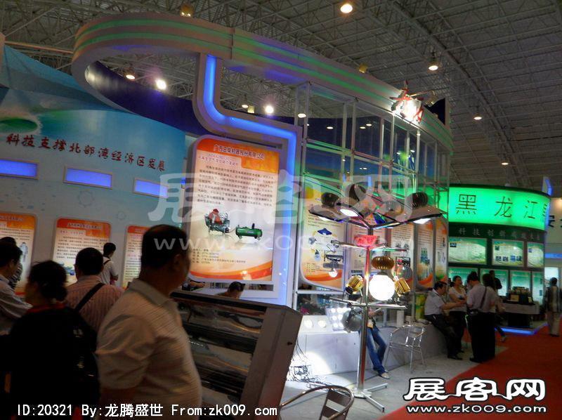 13届中国北京国际科技产业博览会(二）