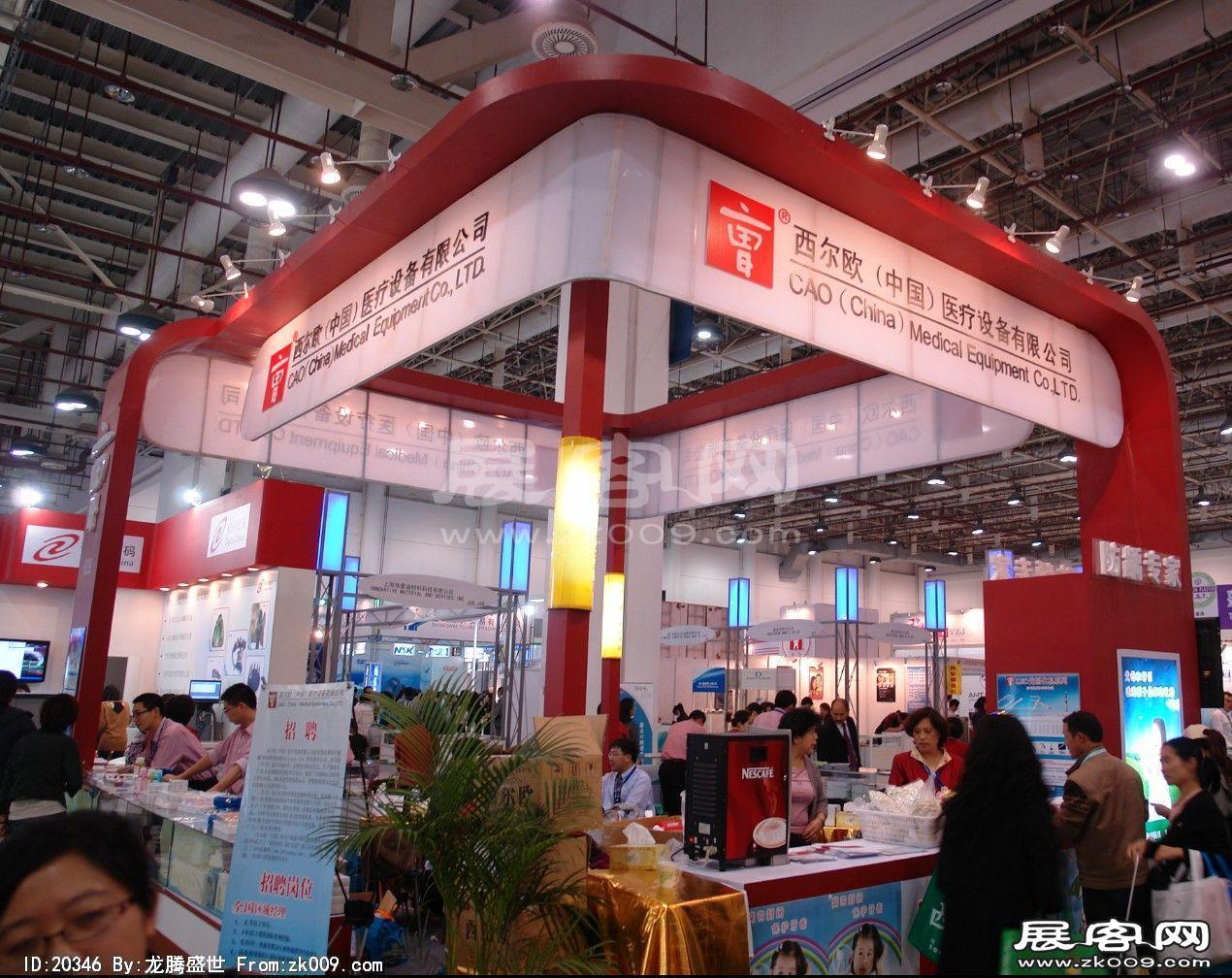 第63届全国药品交易会