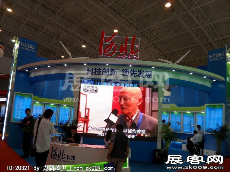13届中国北京国际科技产业博览会(二）