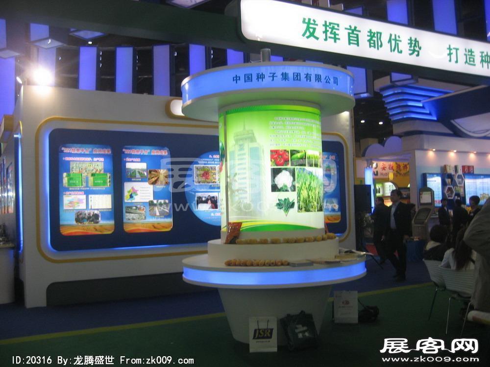 第8届中国国际农产品交易会(三）