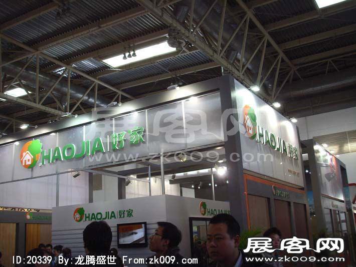 第17届中国(北京)国际建筑装饰及材料博览会（三）