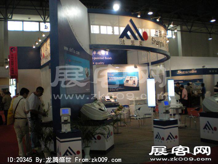 第23届中国国际眼镜业展览会（二）