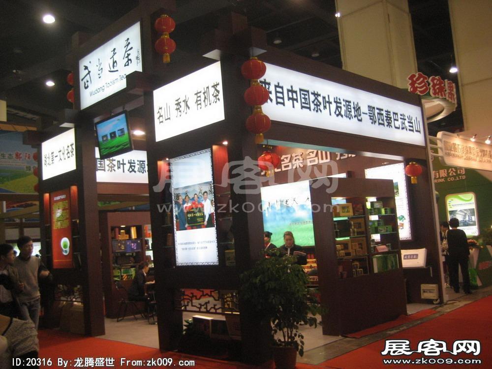 第8届中国国际农产品交易会(三）