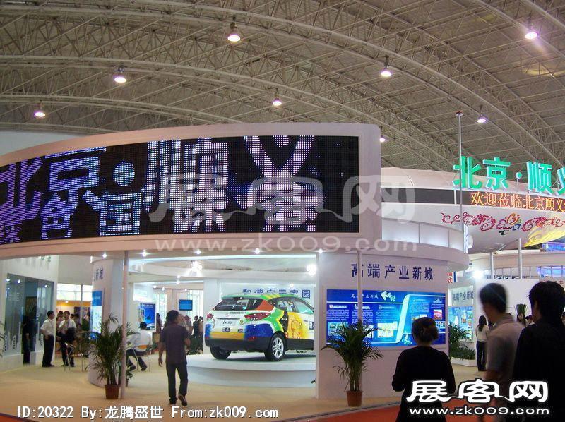 第13届中国北京国际科技产业博览会