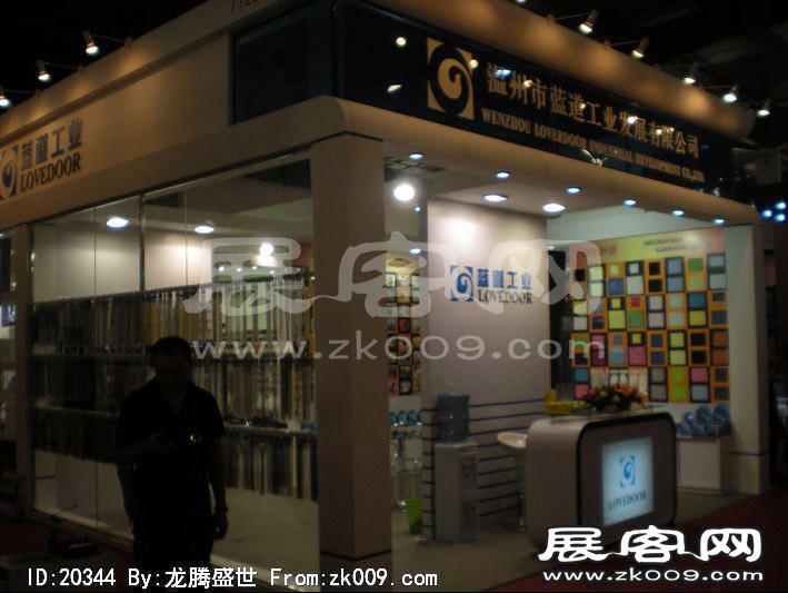 第23届中国国际眼镜业展览会（一）