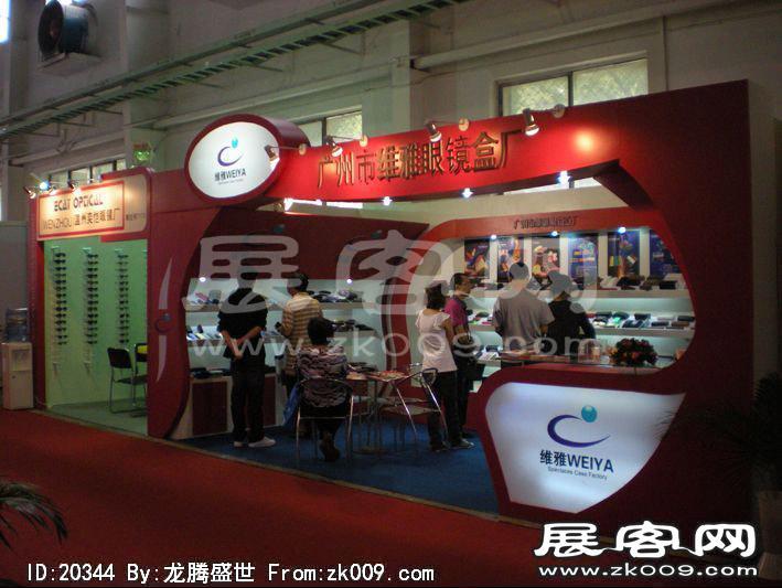 第23届中国国际眼镜业展览会（一）