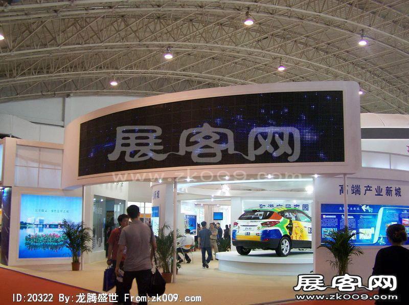 第13届中国北京国际科技产业博览会