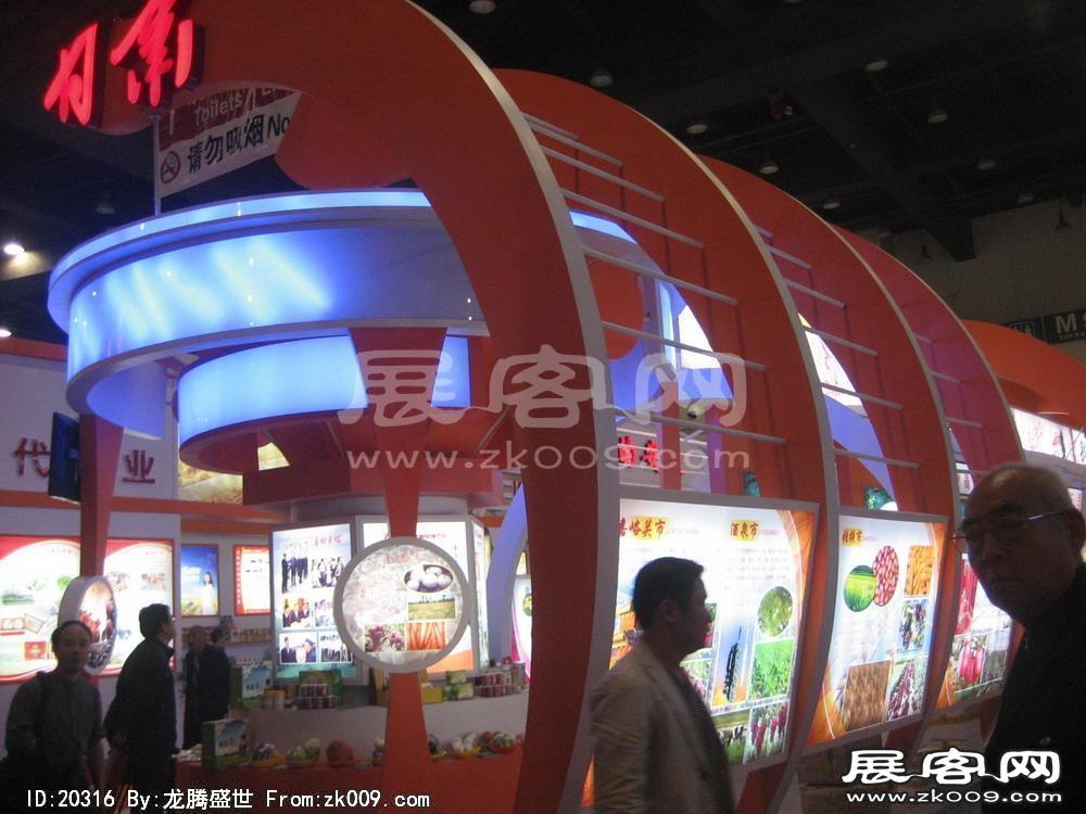 第8届中国国际农产品交易会(三）