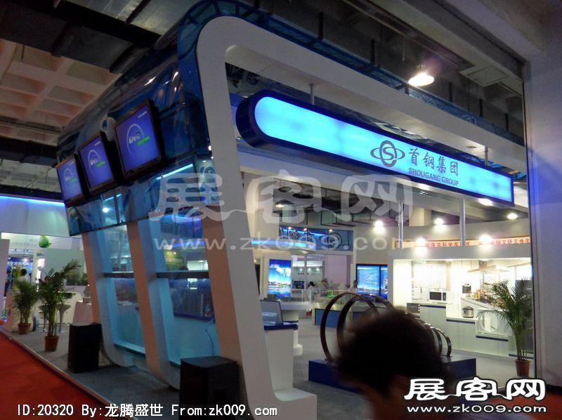 13届中国北京国际科技产业博览会(一）