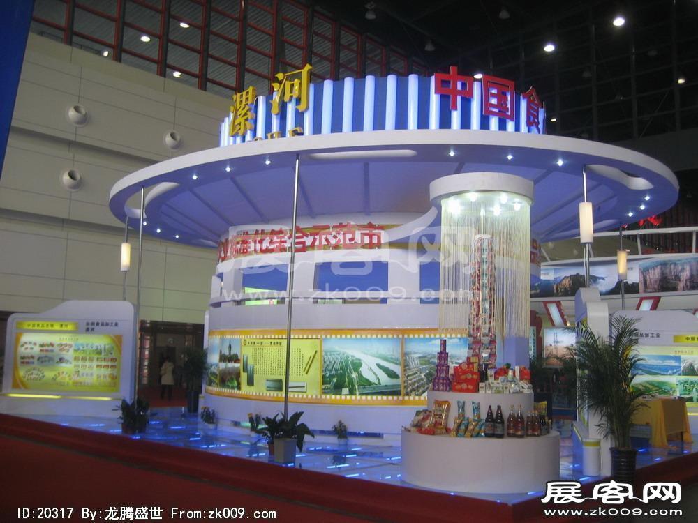 第8届中国国际农产品交易会(四）