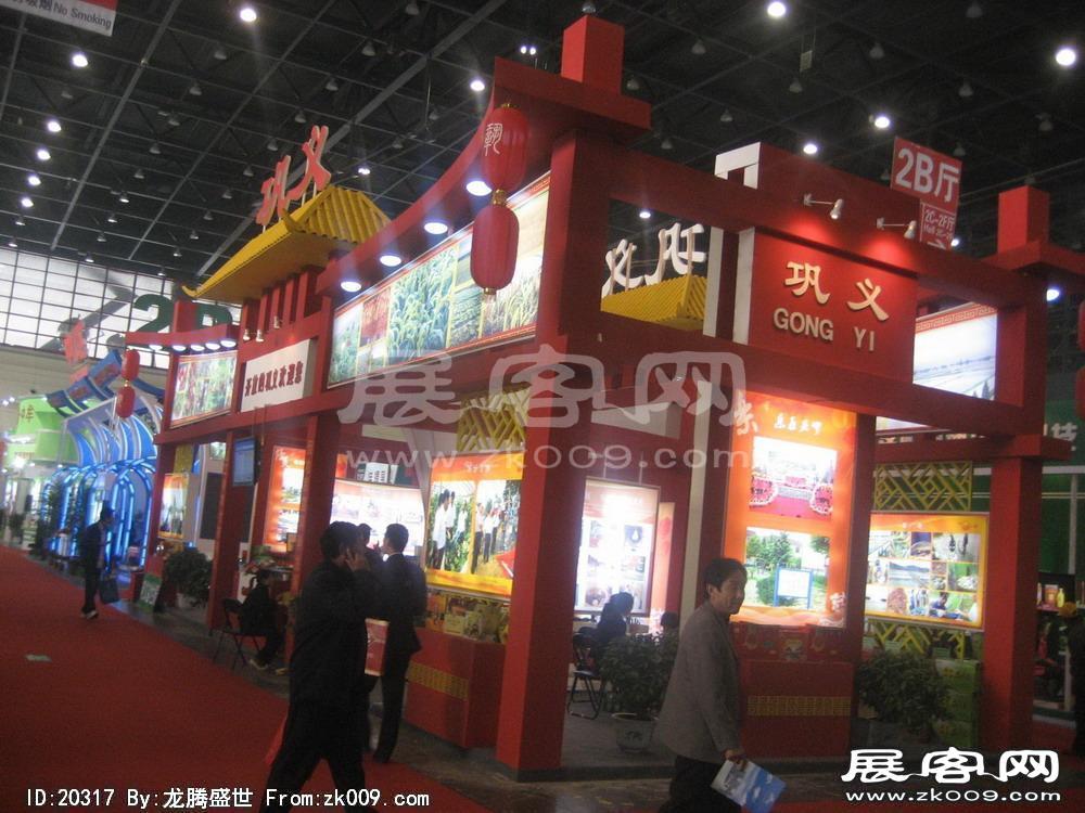 第8届中国国际农产品交易会(四）