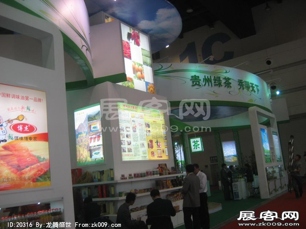 第8届中国国际农产品交易会(三）
