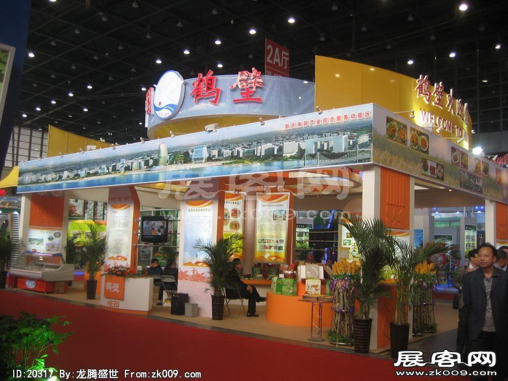 第8届中国国际农产品交易会(四）