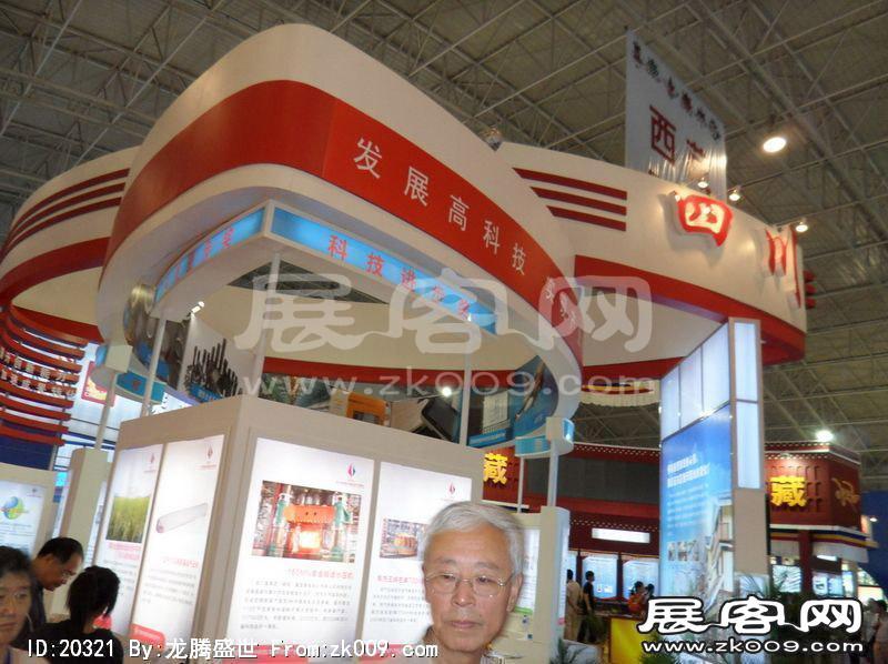 13届中国北京国际科技产业博览会(二）