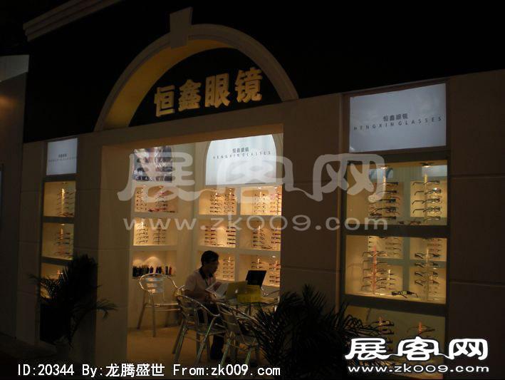 第23届中国国际眼镜业展览会（一）