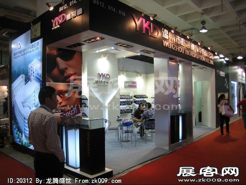 第22届中国国际眼镜业展览会（一）
