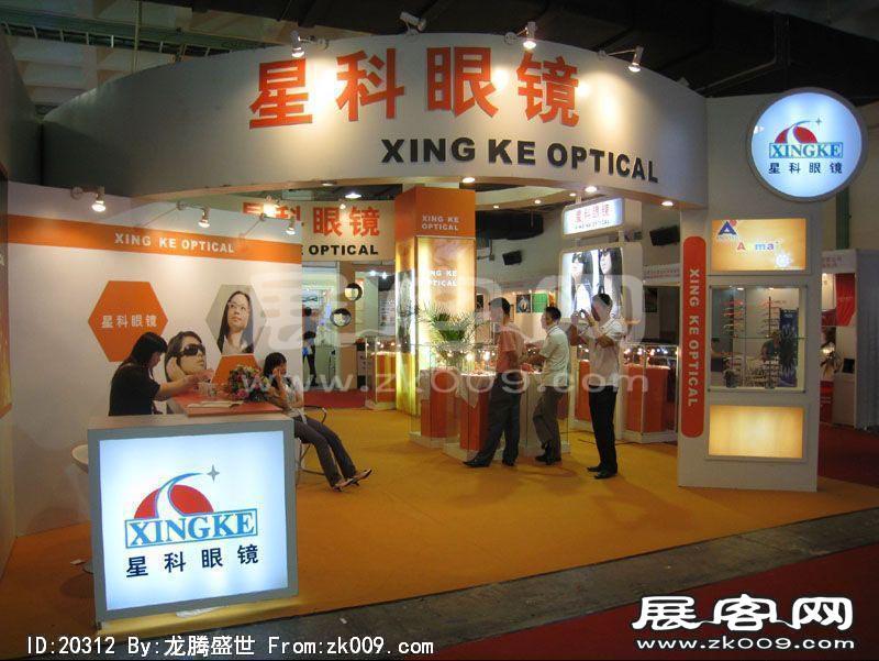 第22届中国国际眼镜业展览会（一）