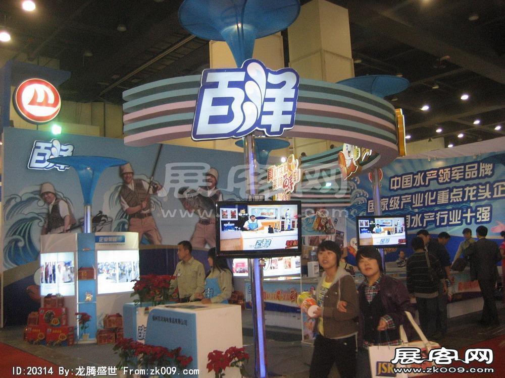 第8届中国国际农产品交易会(一）