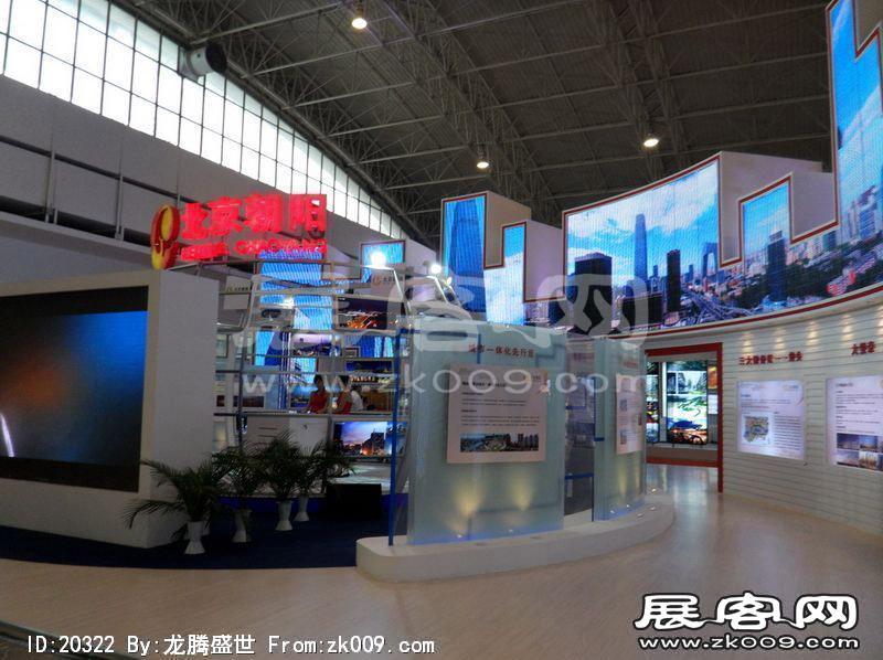 第13届中国北京国际科技产业博览会