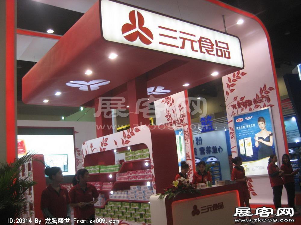 第8届中国国际农产品交易会(一）