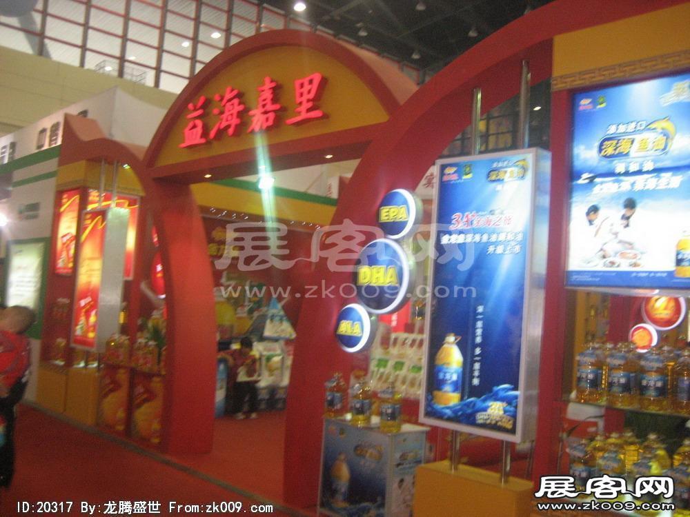 第8届中国国际农产品交易会(四）