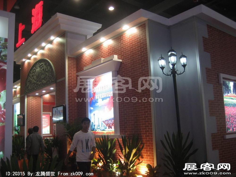 第8届中国国际农产品交易会(二）