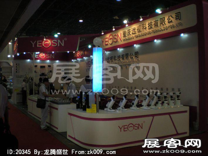 第23届中国国际眼镜业展览会（二）