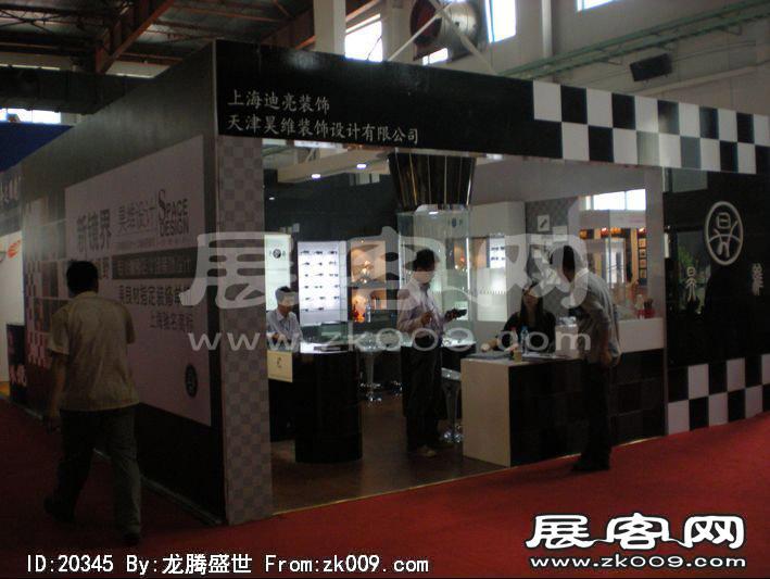 第23届中国国际眼镜业展览会（二）