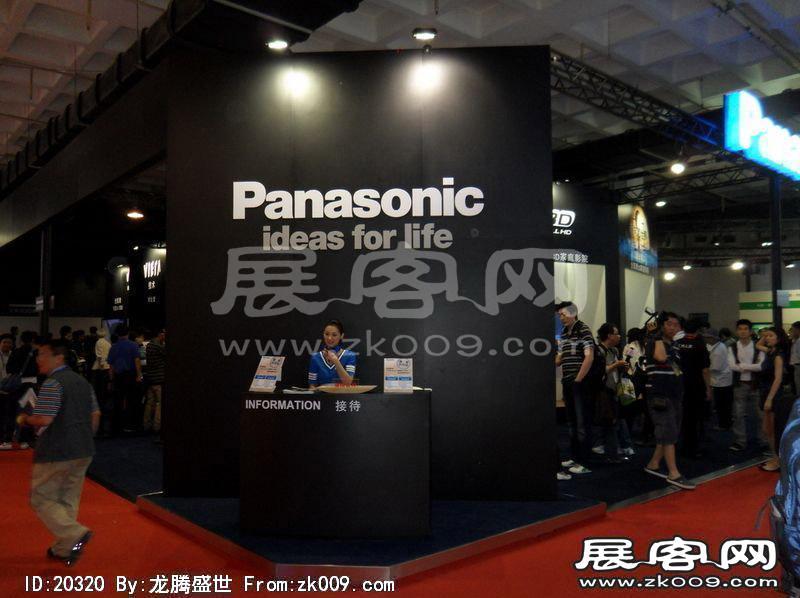 13届中国北京国际科技产业博览会(一）