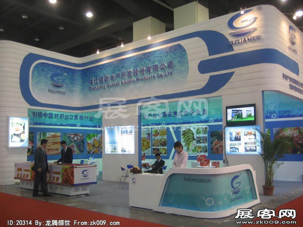 第8届中国国际农产品交易会(一）