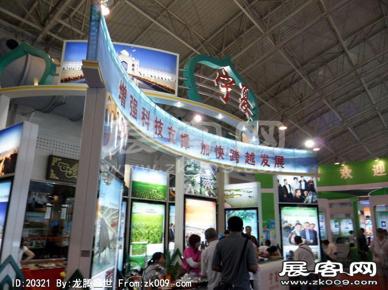 13届中国北京国际科技产业博览会(二）