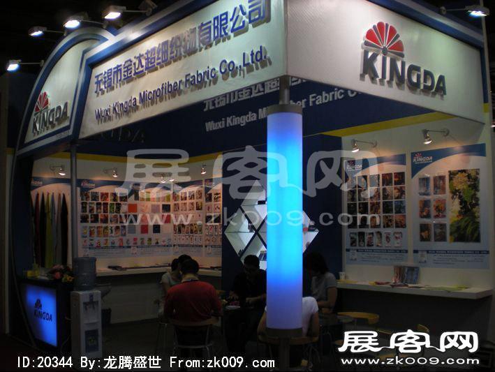 第23届中国国际眼镜业展览会（一）
