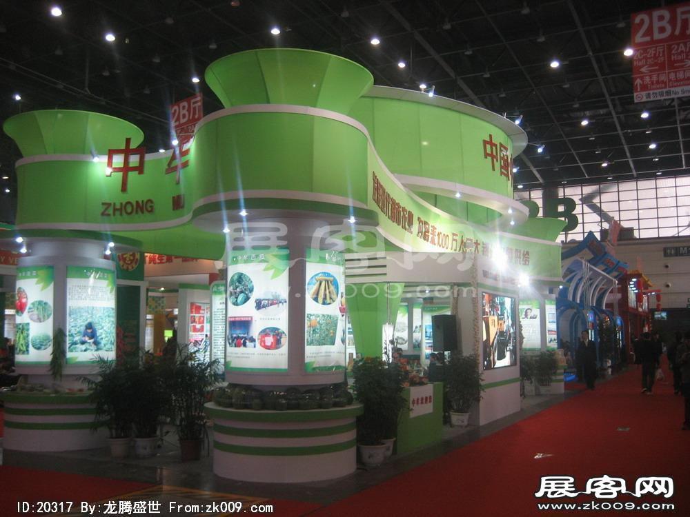 第8届中国国际农产品交易会(四）
