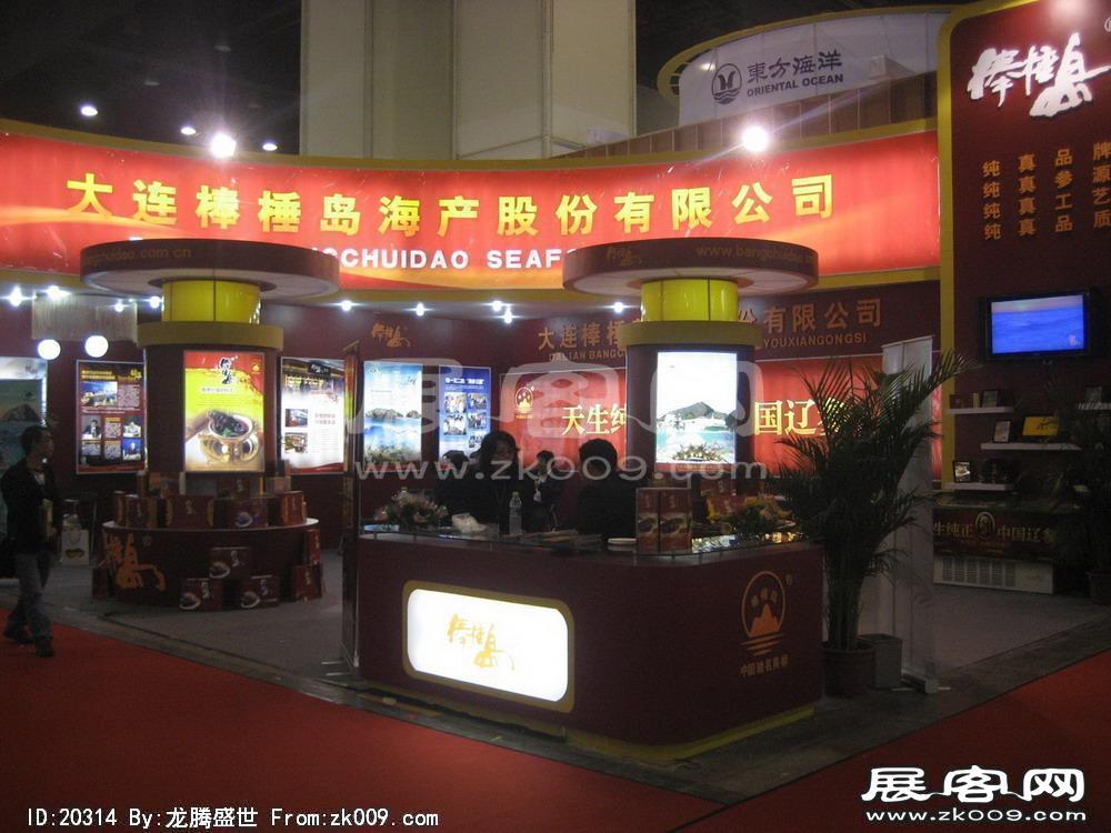 第8届中国国际农产品交易会(一）